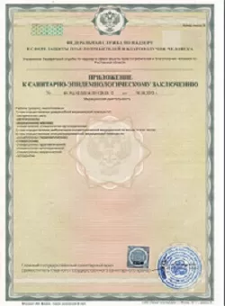 Врач Романченко Владислав Олегович нарколог Наше Здоровье приложение к СЭЗ Врач Романченко Владислав Олегович нарколог Наше Здоровье приложение к СЭЗ