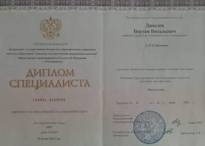 Диплом врача частной наркологической клиники в Эльбане Наше Здоровье Давыдова Варлама Витальевича Диплом врача Наше Здоровье Давыдов Варлам Витальевич